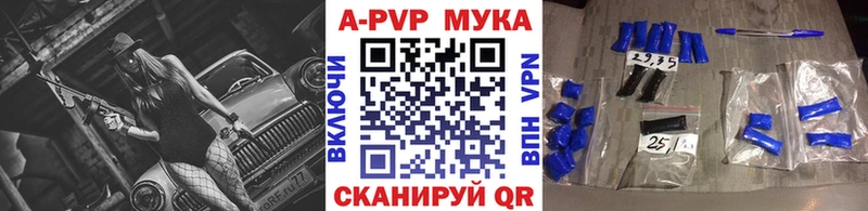 APVP VHQ Кодинск