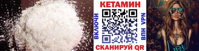 купить наркотики сайты  Кодинск  КЕТАМИН VHQ 