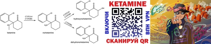 КЕТАМИН VHQ Кодинск