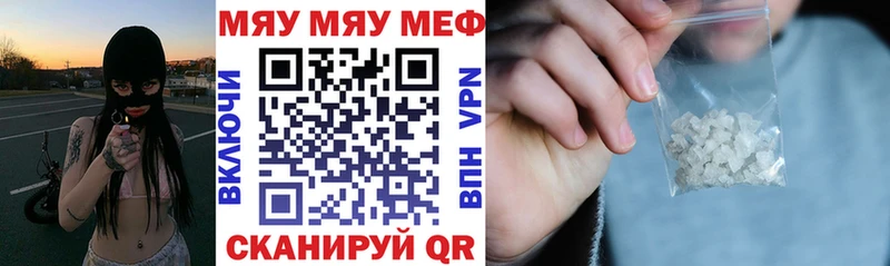 Мефедрон кристаллы  дарк нет состав  Кодинск 