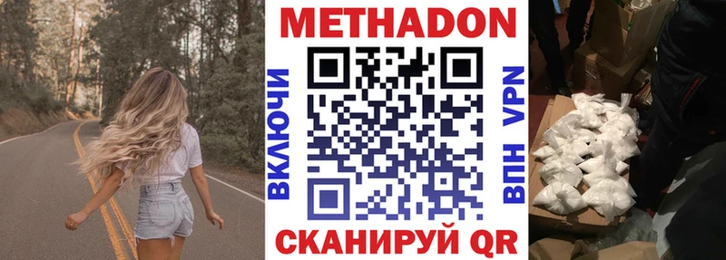 цены   Кодинск  Метадон VHQ 